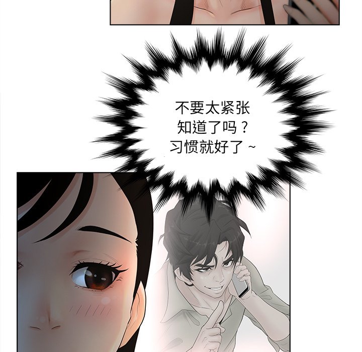 意外的秘密交易 第9章 第8页