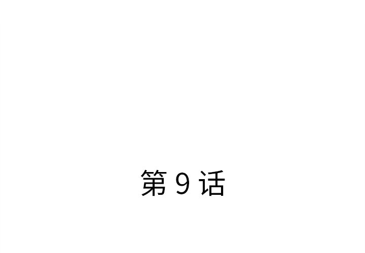 意外的秘密交易 第9章 第4页