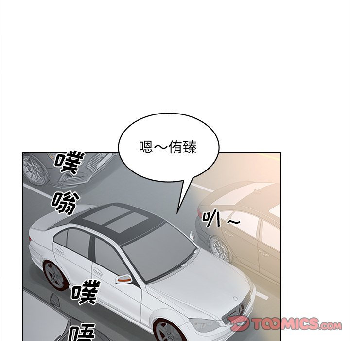 意外的秘密交易 第9章 第16页