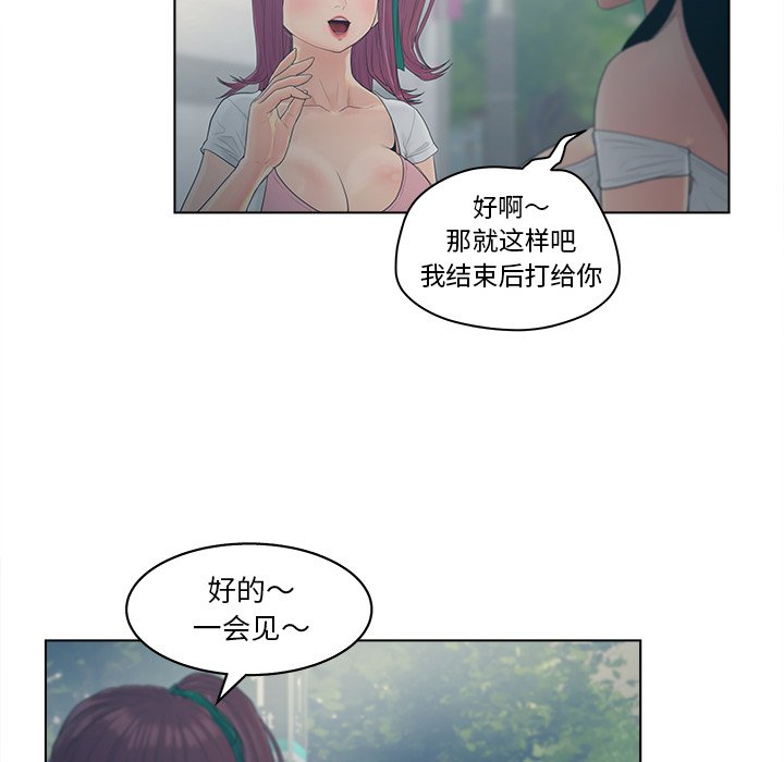 意外的秘密交易 第9章 第33页