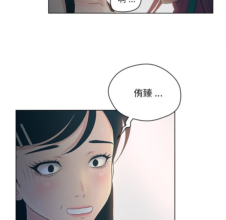 意外的秘密交易 第9章 第28页
