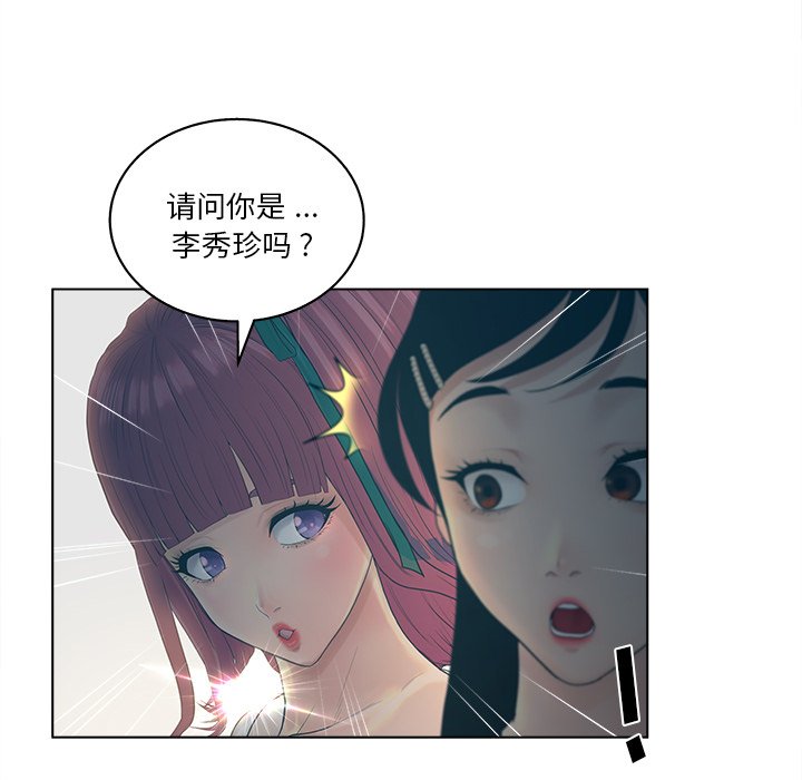 意外的秘密交易 第9章 第26页