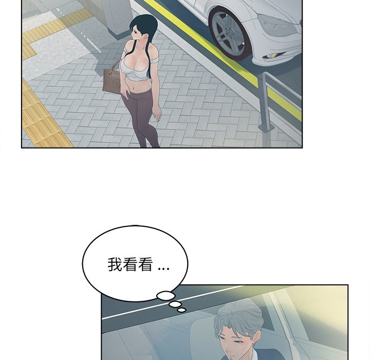 意外的秘密交易 第9章 第36页