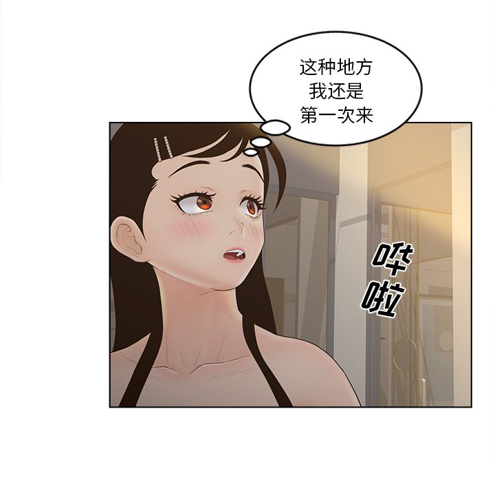 意外的秘密交易 第9章 第67页