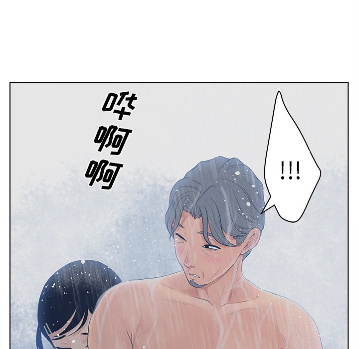意外的秘密交易 第9章 第74页