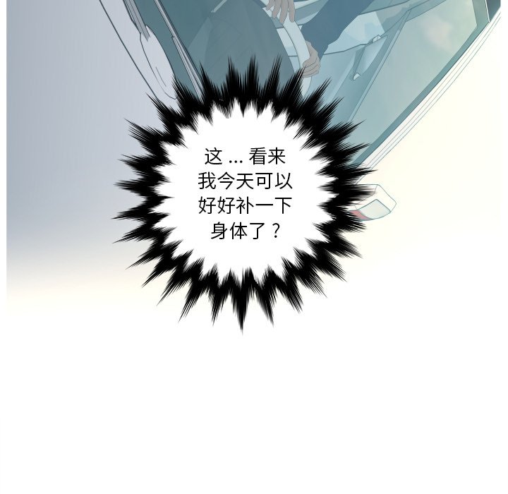 意外的秘密交易 第9章 第50页