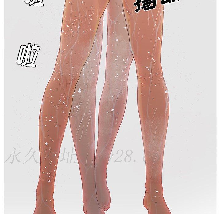 意外的秘密交易 第9章 第79页