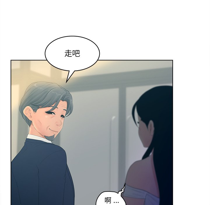 意外的秘密交易 第9章 第57页