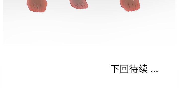意外的秘密交易 第9章 第80页