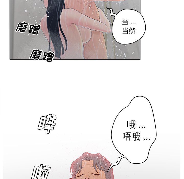 意外的秘密交易 第9章 第77页