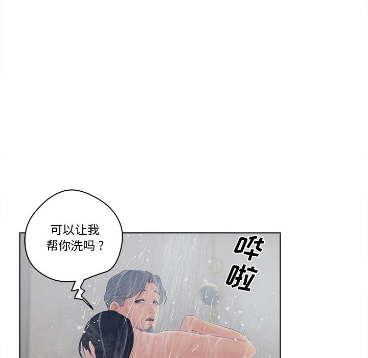 意外的秘密交易 第9章 第76页