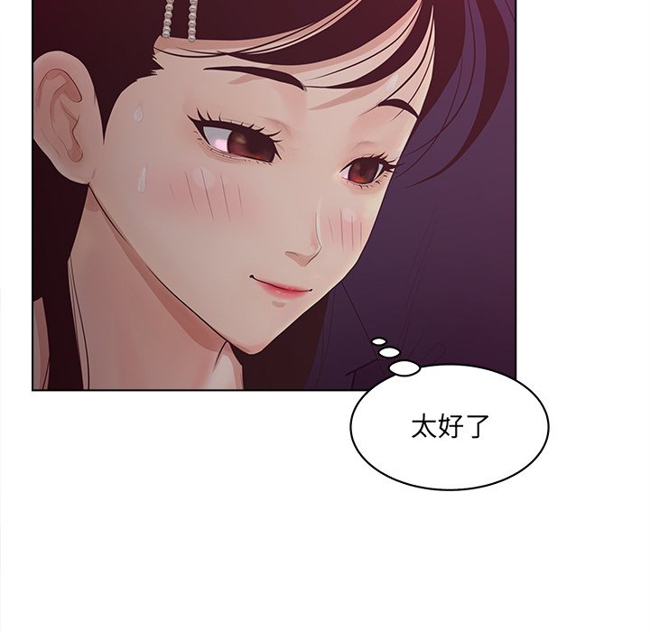 意外的秘密交易 第9章 第64页
