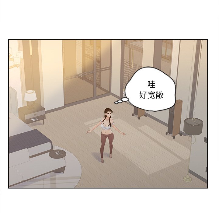 意外的秘密交易 第9章 第49页