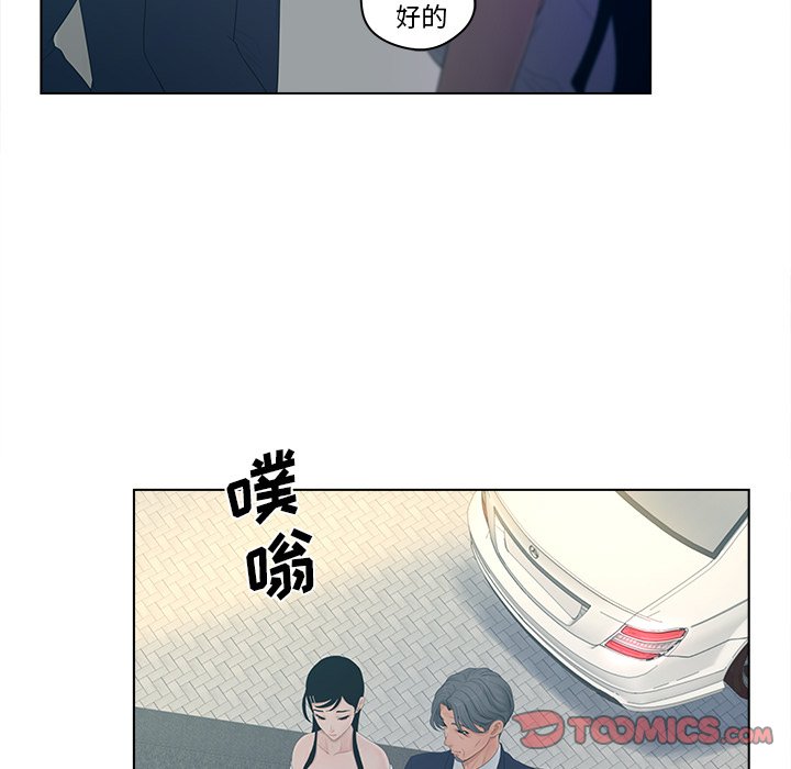 意外的秘密交易 第9章 第46页