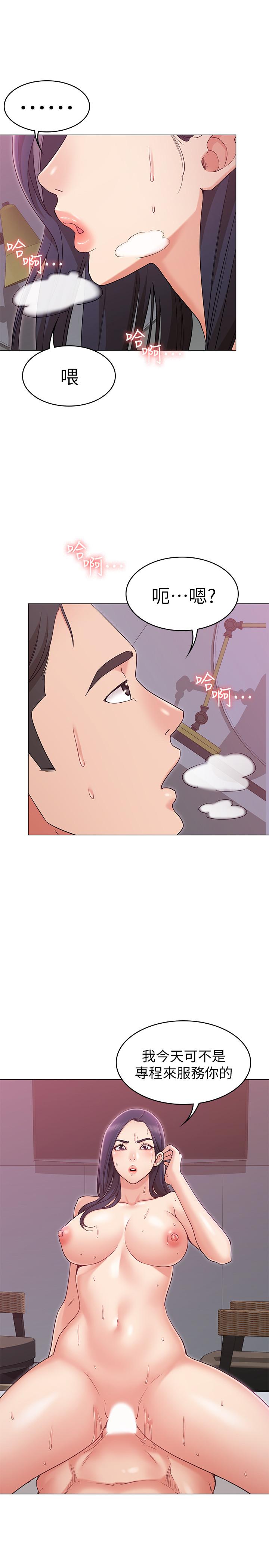 女友的姐姐 第11話-女王馴服男人的方法 第23页