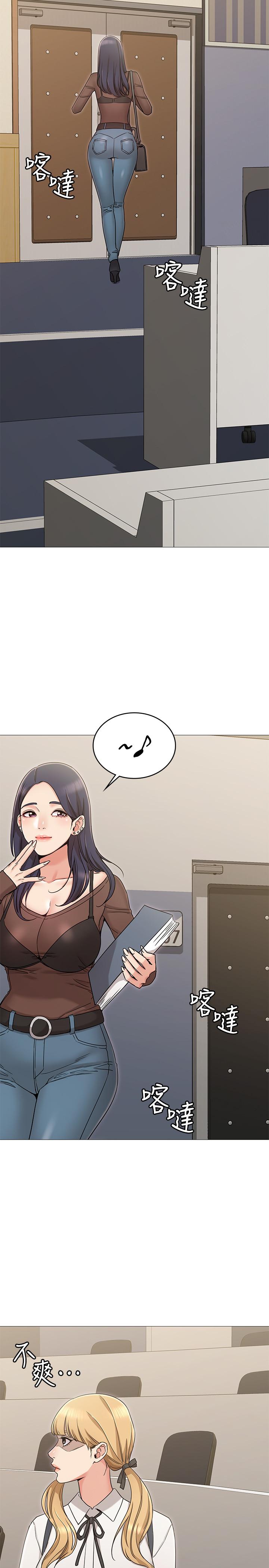 女友的姐姐 第12話-你們的手怎麼牽在一起？ 第17页
