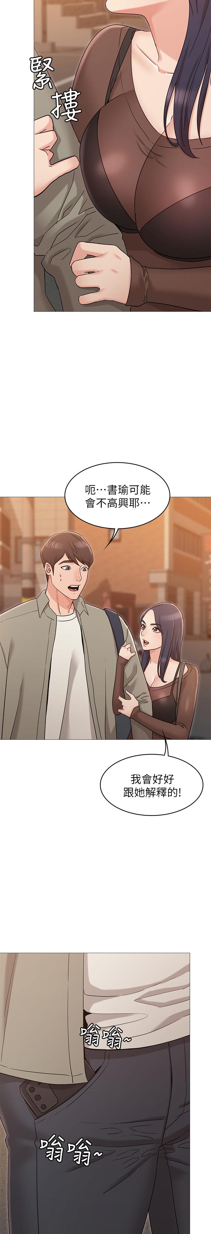女友的姐姐 第13話-在空無一人的辦公室... 第7页