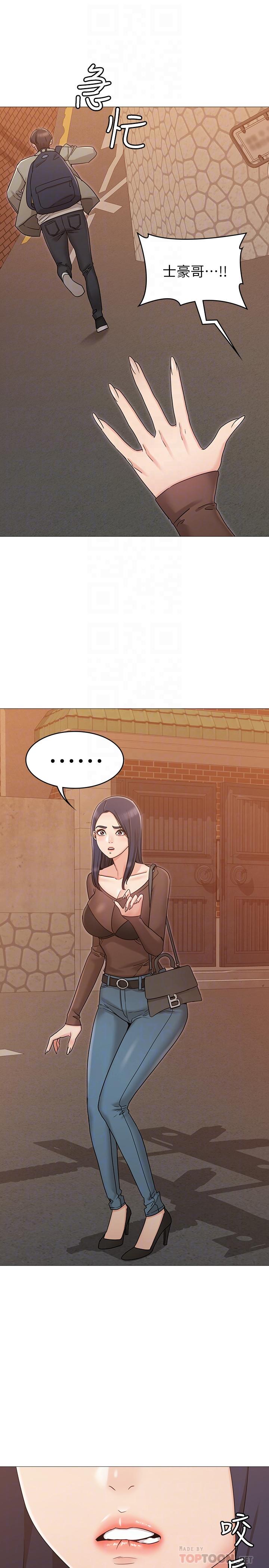 女友的姐姐 第13話-在空無一人的辦公室... 第12页