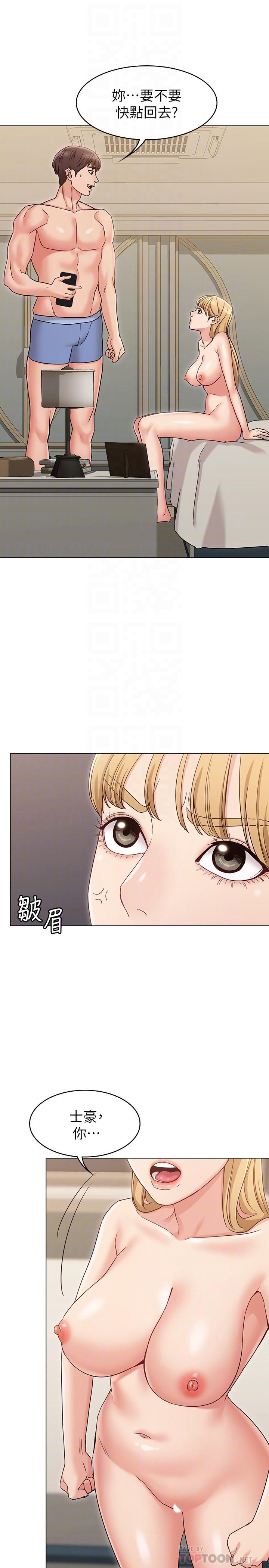 女友的姐姐 第15話-我們就到此為止吧 第10页