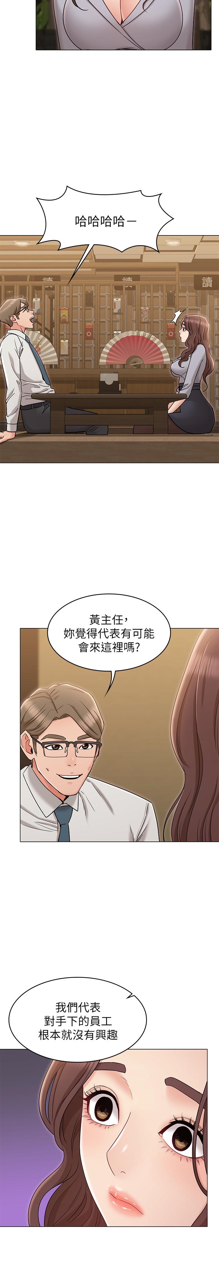 女友的姐姐 第16話-逃離與上司的飯局 第23页