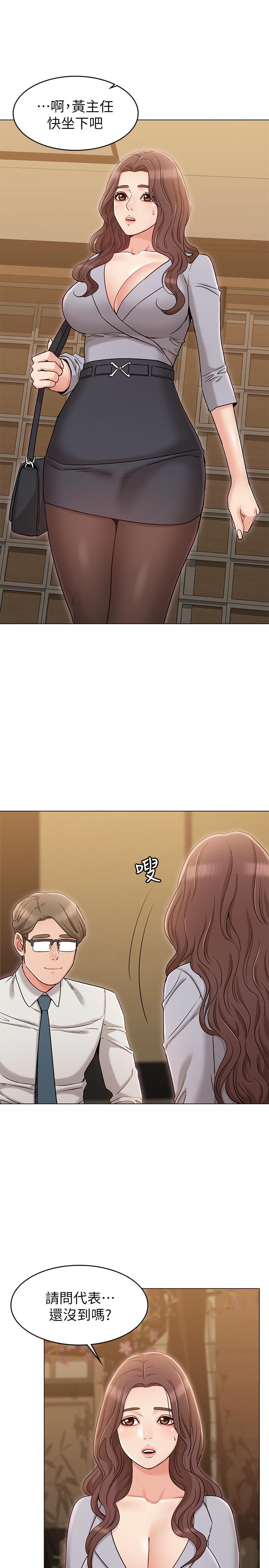 女友的姐姐 第16話-逃離與上司的飯局 第22页