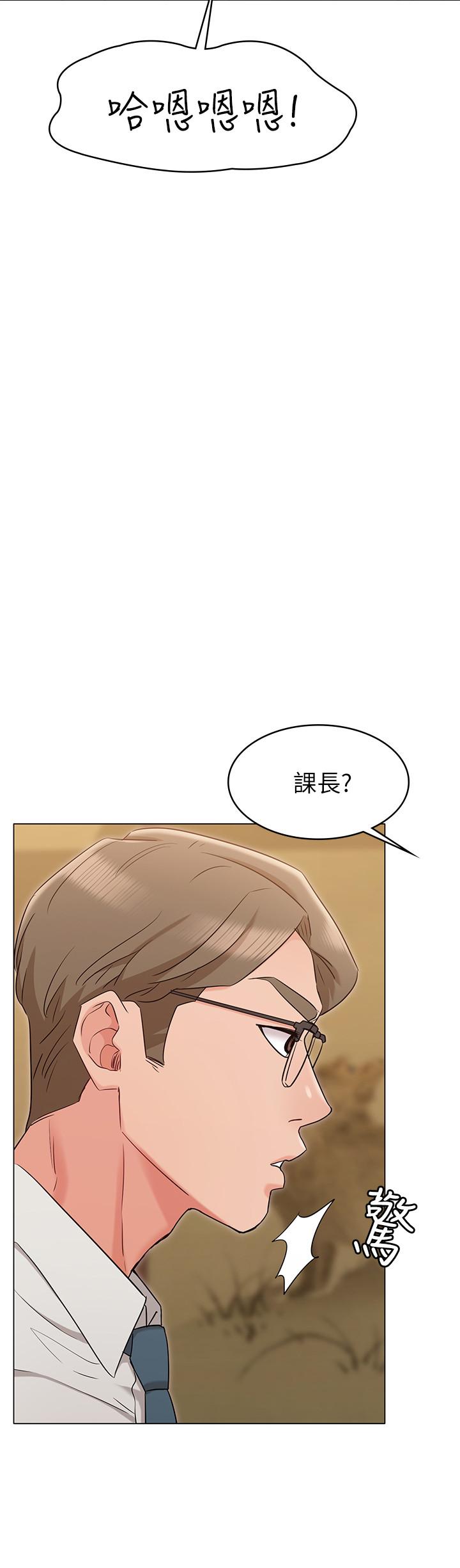 女友的姐姐 第16話-逃離與上司的飯局 第21页