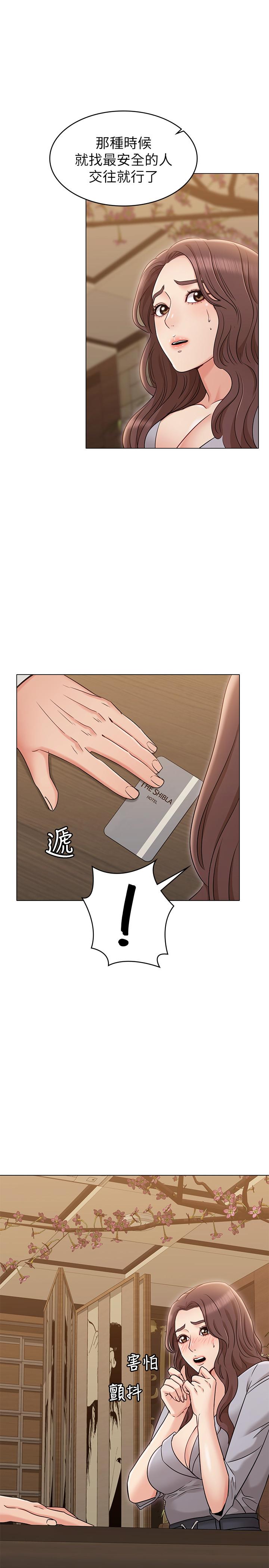 女友的姐姐 第16話-逃離與上司的飯局 第30页