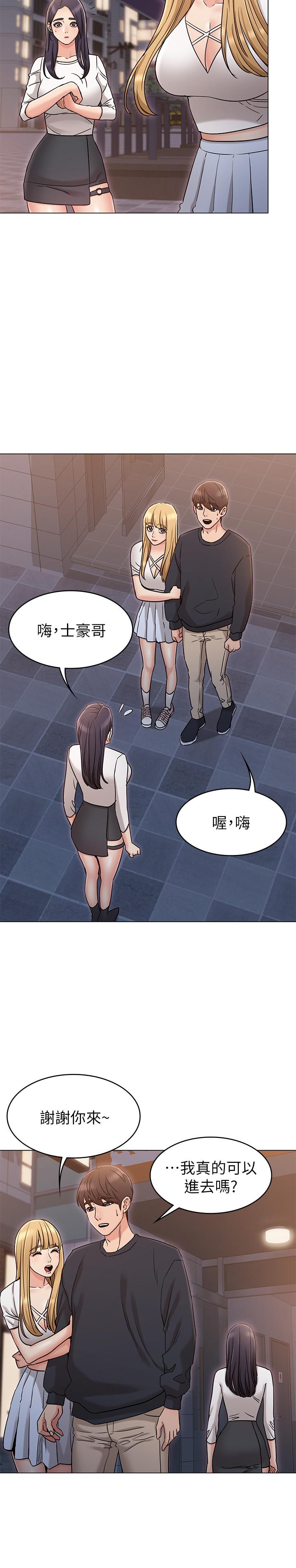 女友的姐姐 第17話-和背影性感的書瑜背後式 第9页