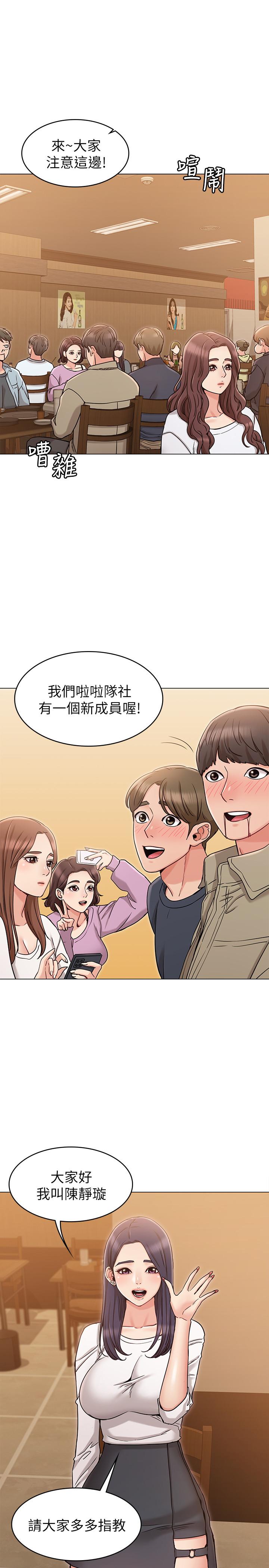 女友的姐姐 第17話-和背影性感的書瑜背後式 第1页