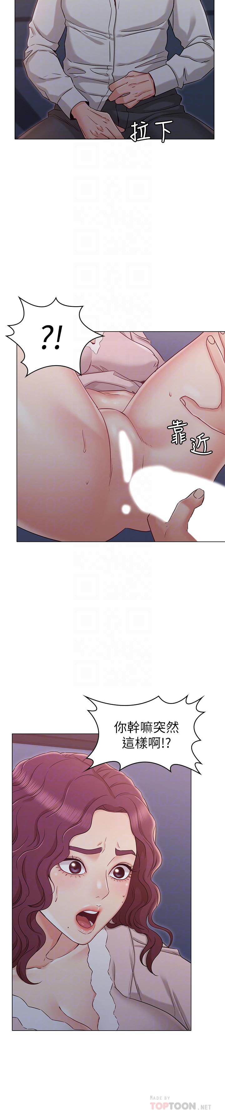 女友的姐姐 第18話-身材這麼好就要懂得利用呀 第8页
