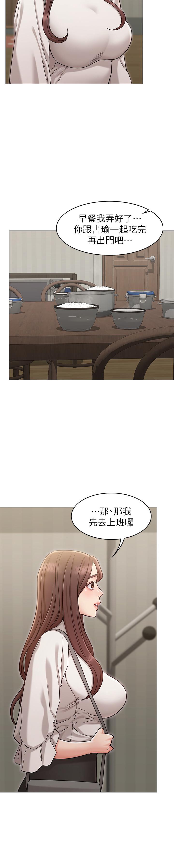 女友的姐姐 第18話-身材這麼好就要懂得利用呀 第26页
