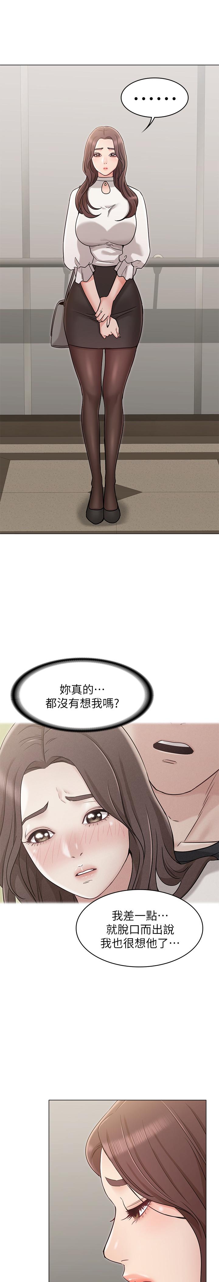 女友的姐姐 第19話-不理會誘惑的土豪 第9页