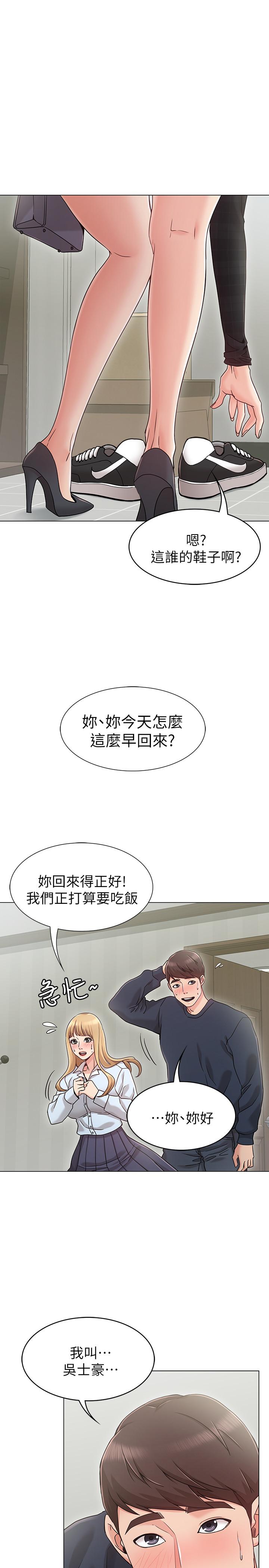 女友的姐姐 第1話-土豪覬覦的兩個女人 第41页