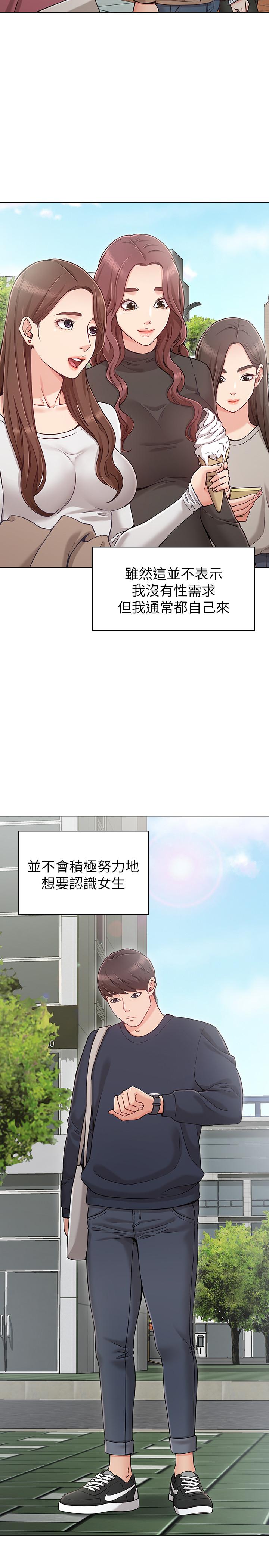 女友的姐姐 第1話-土豪覬覦的兩個女人 第2页
