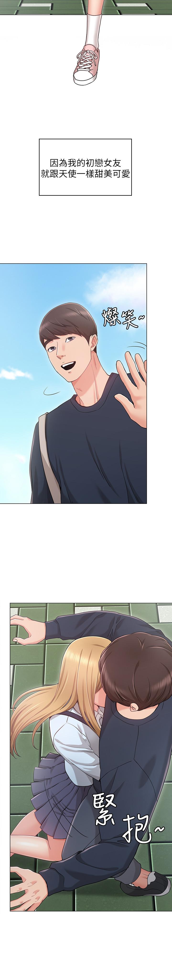 女友的姐姐 第1話-土豪覬覦的兩個女人 第5页