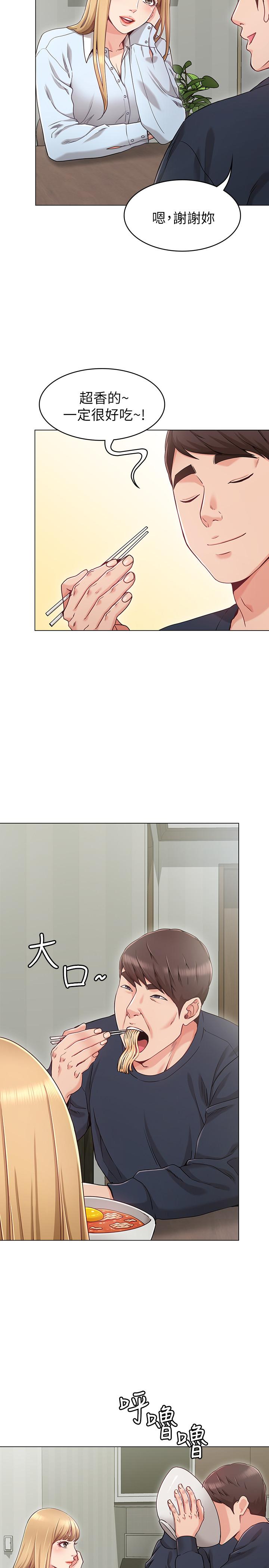 女友的姐姐 第1話-土豪覬覦的兩個女人 第13页