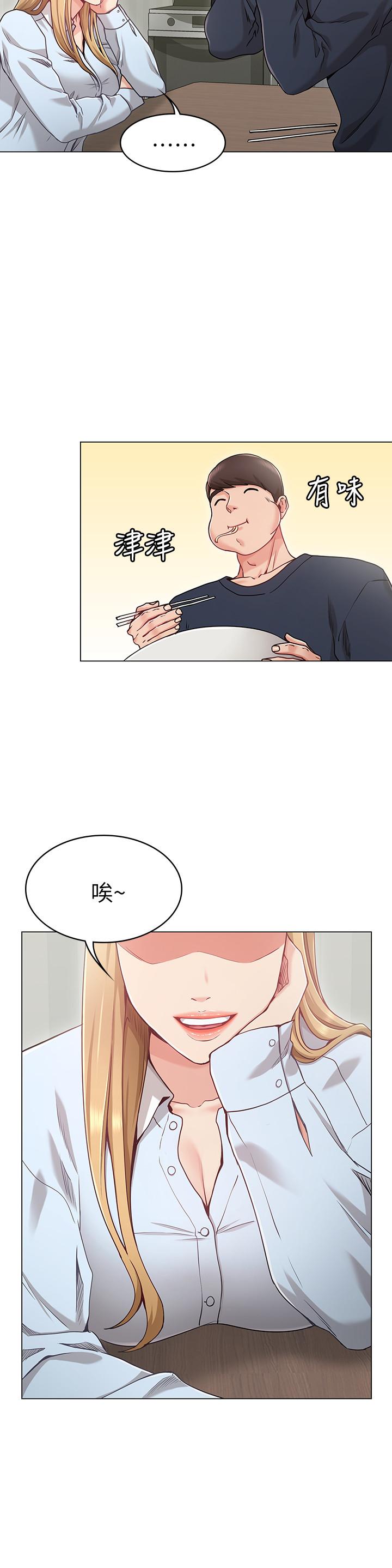 女友的姐姐 第1話-土豪覬覦的兩個女人 第14页