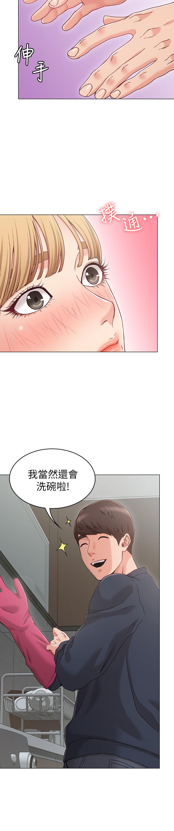 女友的姐姐 第1話-土豪覬覦的兩個女人 第17页