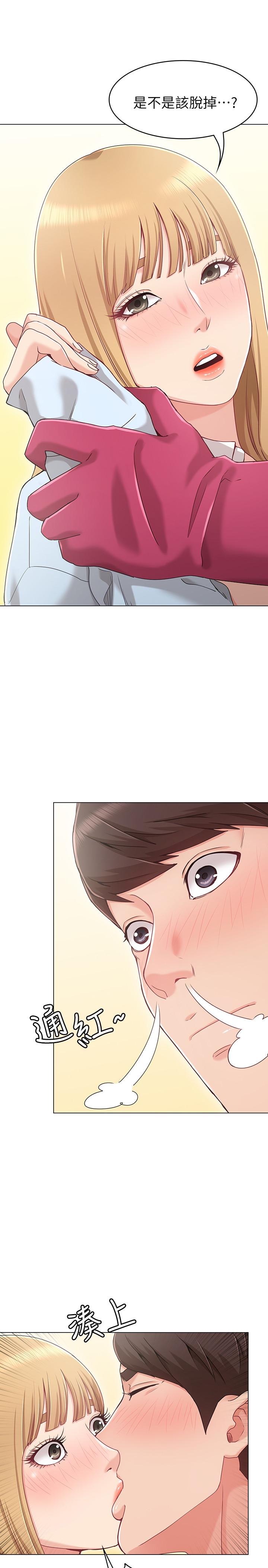 女友的姐姐 第1話-土豪覬覦的兩個女人 第24页