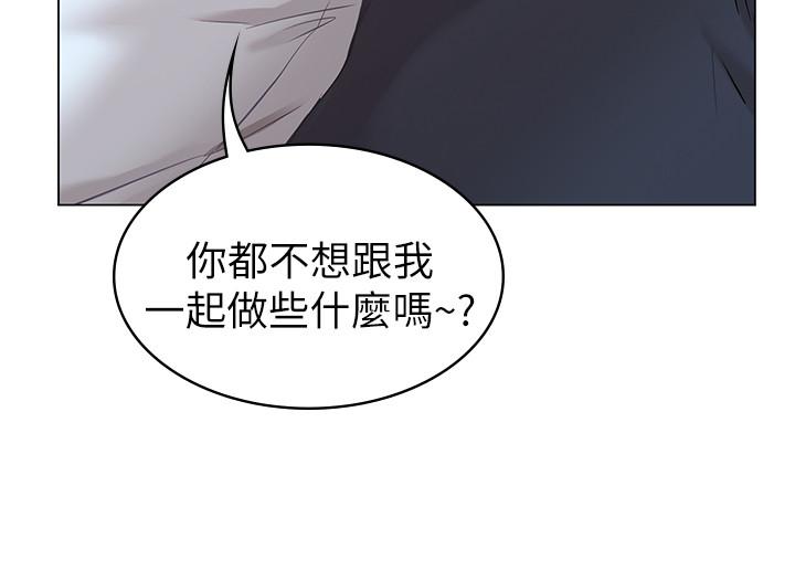 女友的姐姐 第1話-土豪覬覦的兩個女人 第20页