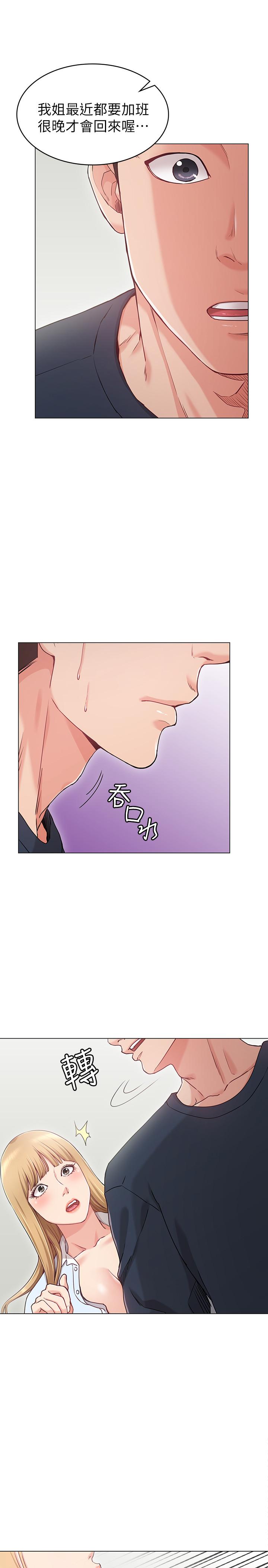 女友的姐姐 第1話-土豪覬覦的兩個女人 第21页