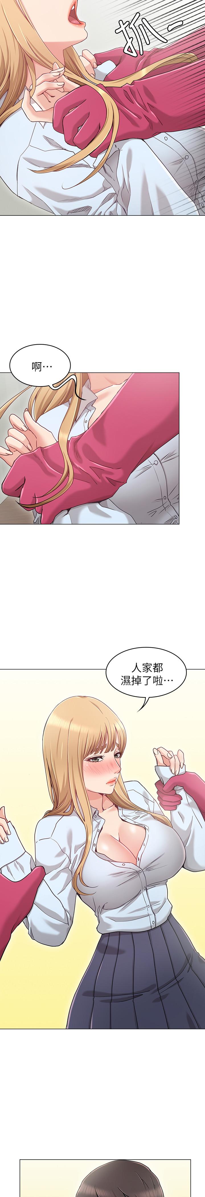 女友的姐姐 第1話-土豪覬覦的兩個女人 第22页