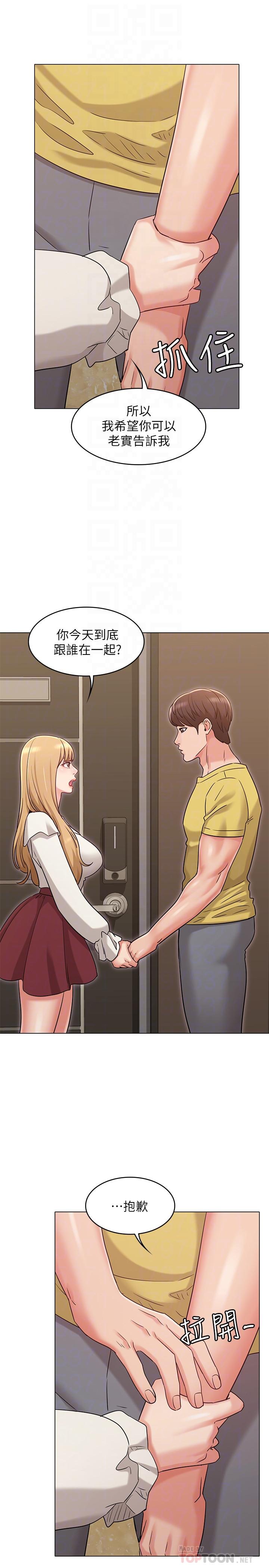 女友的姐姐 第29話-我們分手吧... 第18页