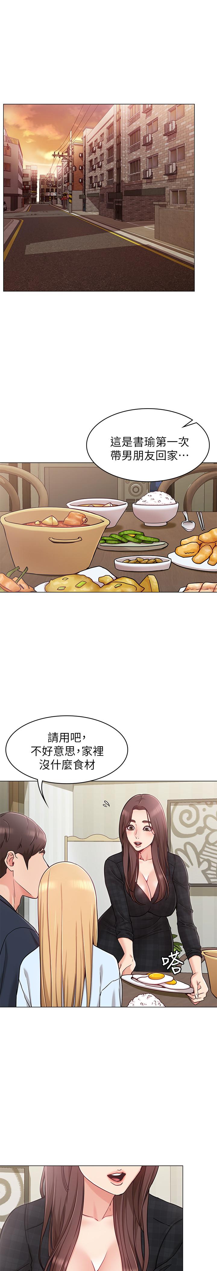 女友的姐姐 第2話-在門後偷窺的姐姐 第3页