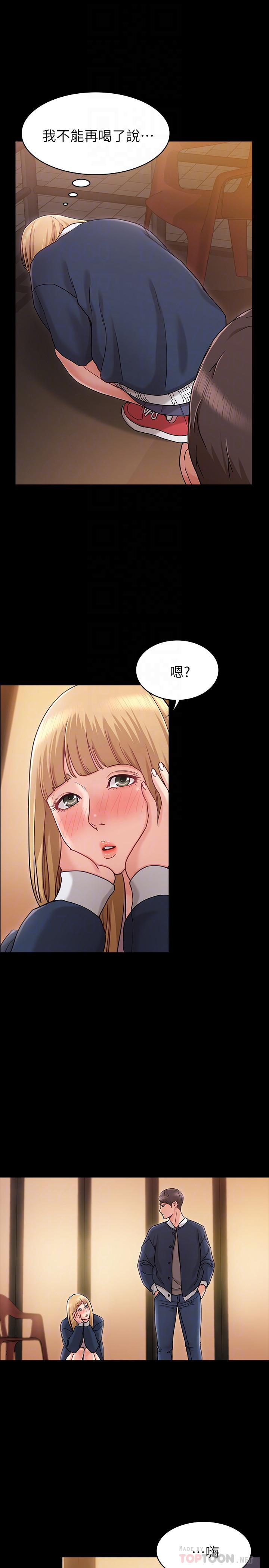 女友的姐姐 第2話-在門後偷窺的姐姐 第12页
