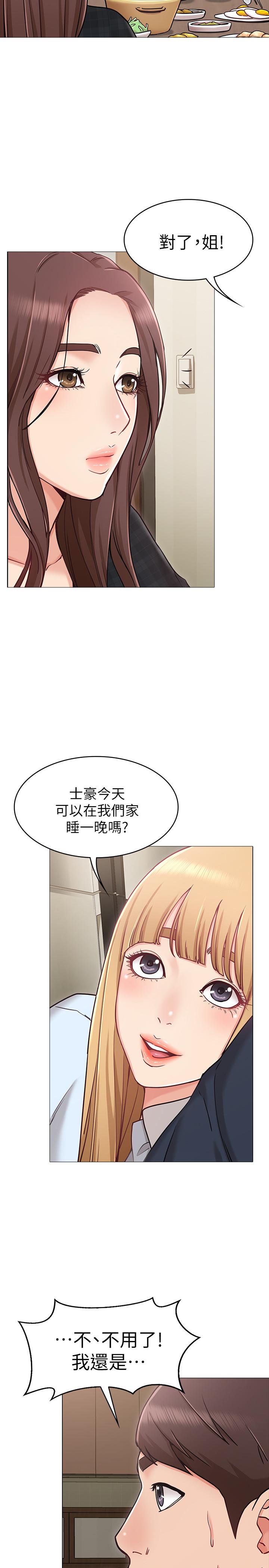 女友的姐姐 第2話-在門後偷窺的姐姐 第19页