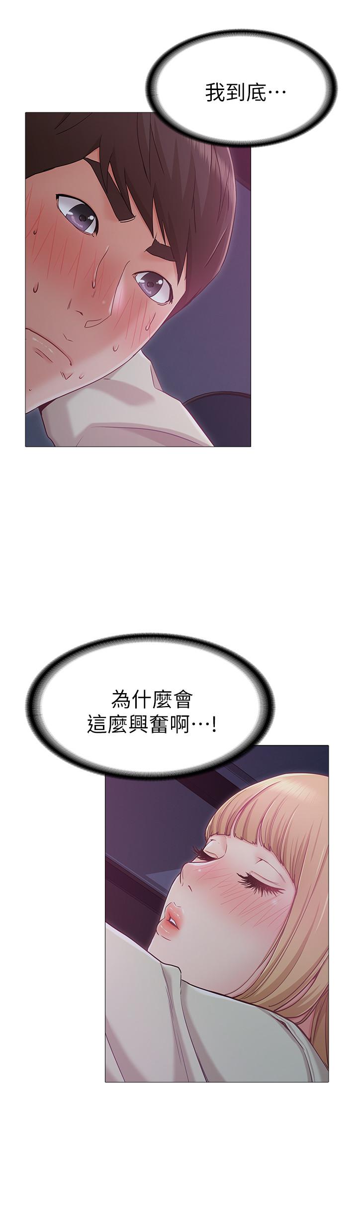 女友的姐姐 第2話-在門後偷窺的姐姐 第29页