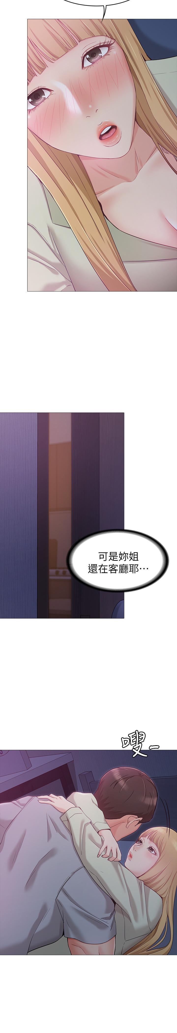 女友的姐姐 第2話-在門後偷窺的姐姐 第28页