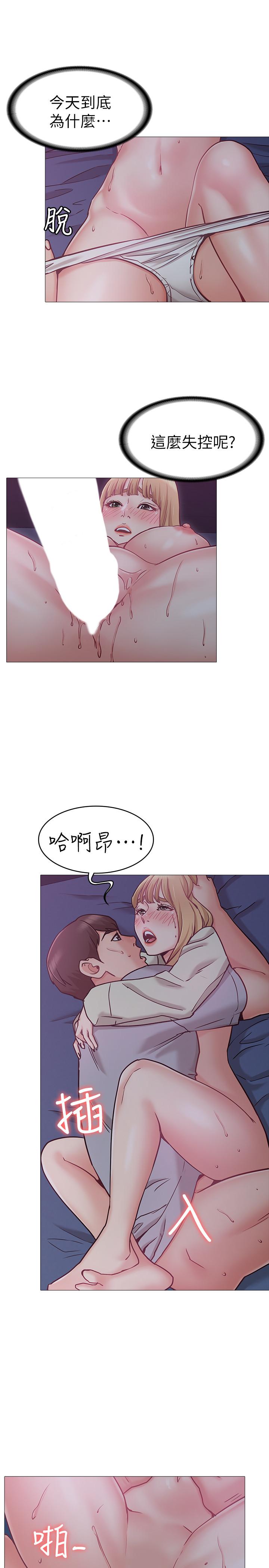 女友的姐姐 第2話-在門後偷窺的姐姐 第36页