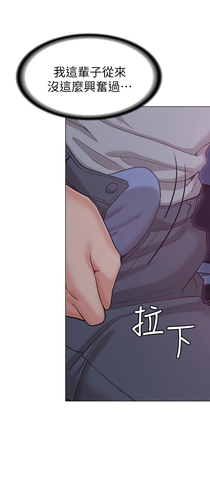 女友的姐姐 第2話-在門後偷窺的姐姐 第35页